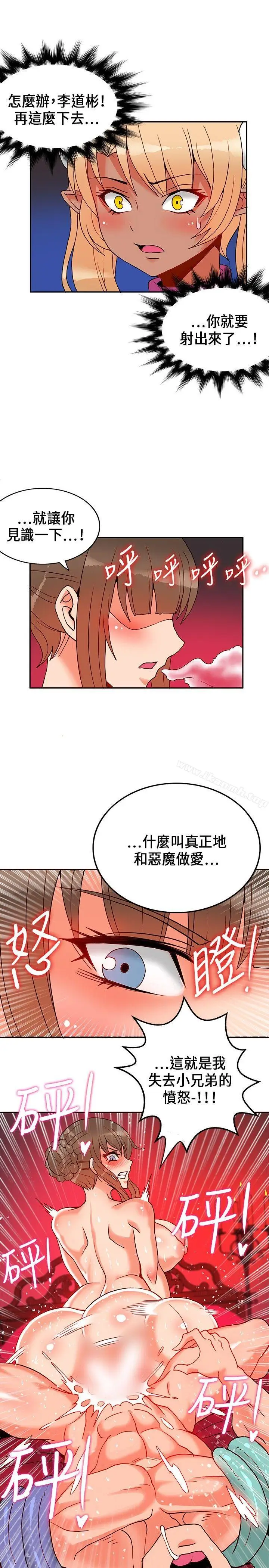 漫画《30cm立约人》第22话第3张图