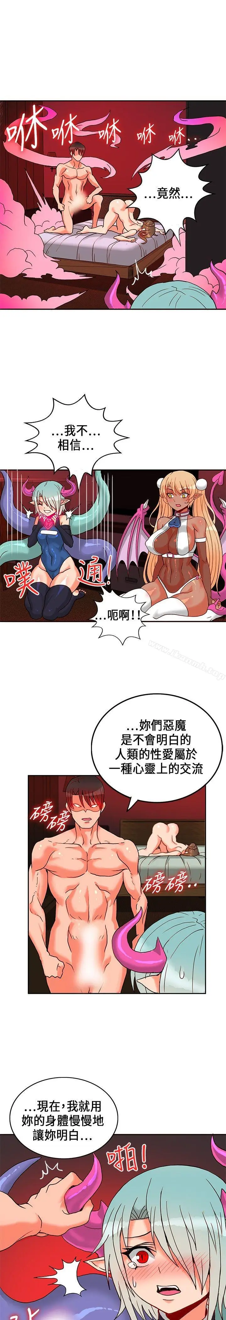 漫画《30cm立约人》第22话第30张图