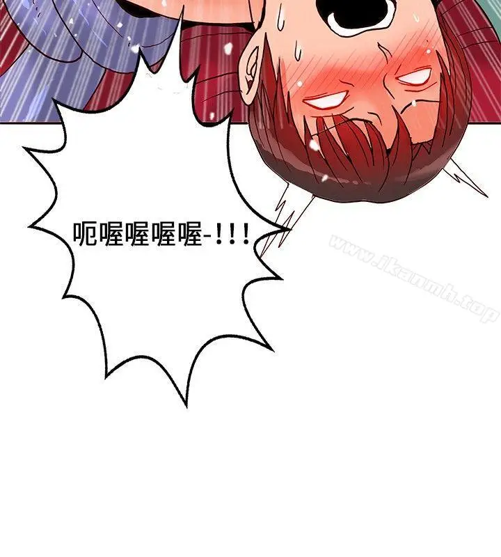 漫画《30cm立约人》第22话第4张图