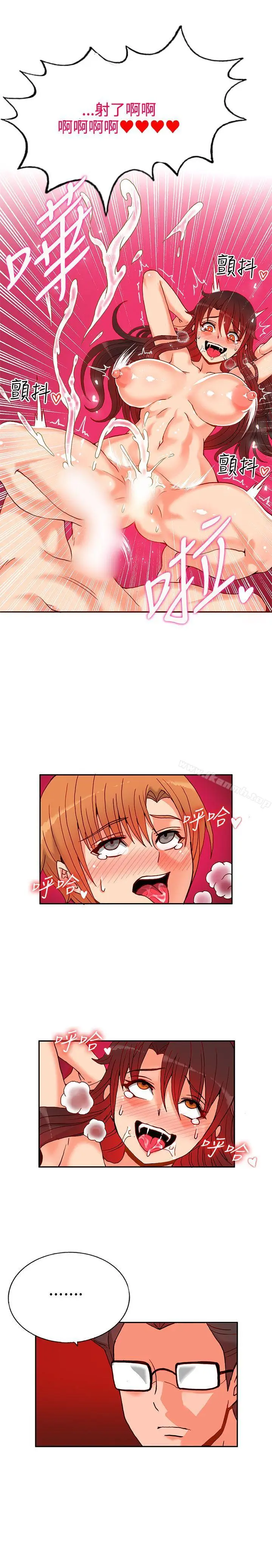 漫画《30cm立约人》第14话第10张图
