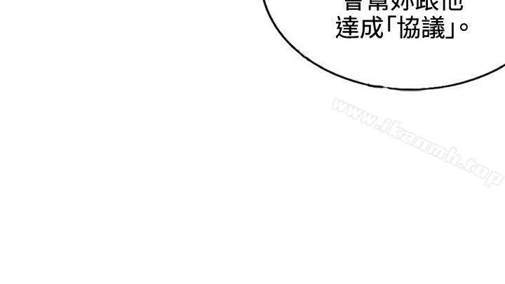 漫画《30cm立约人》第14话第14张图