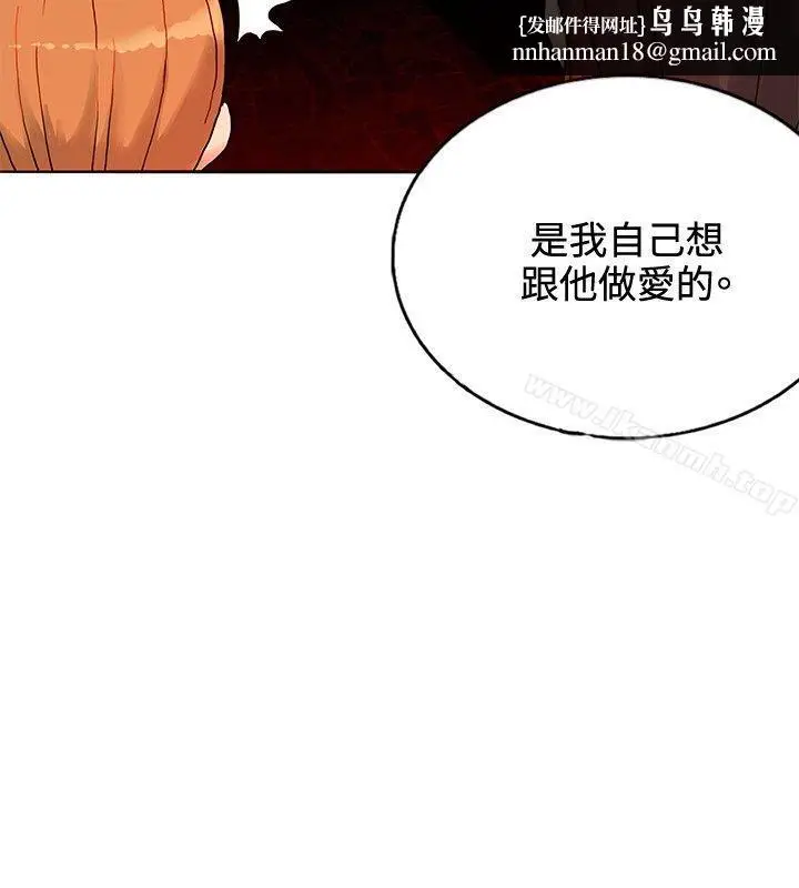 漫画《30cm立约人》第14话第16张图