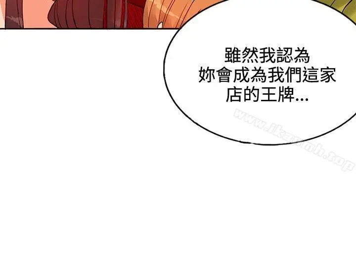 漫画《30cm立约人》第14话第18张图