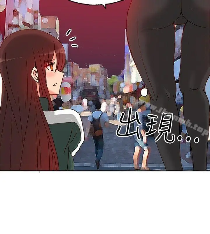 漫画《30cm立约人》第14话第20张图