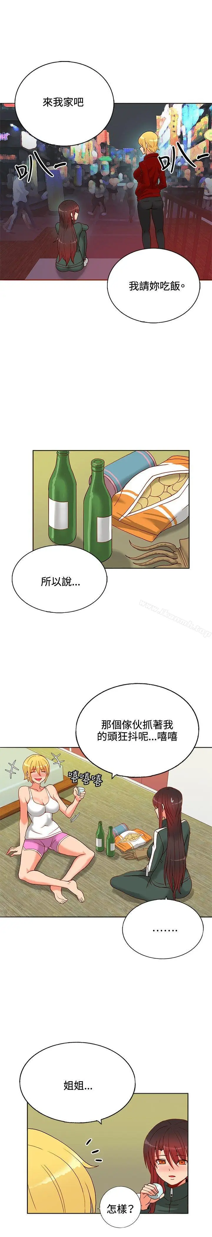 漫画《30cm立约人》第14话第23张图
