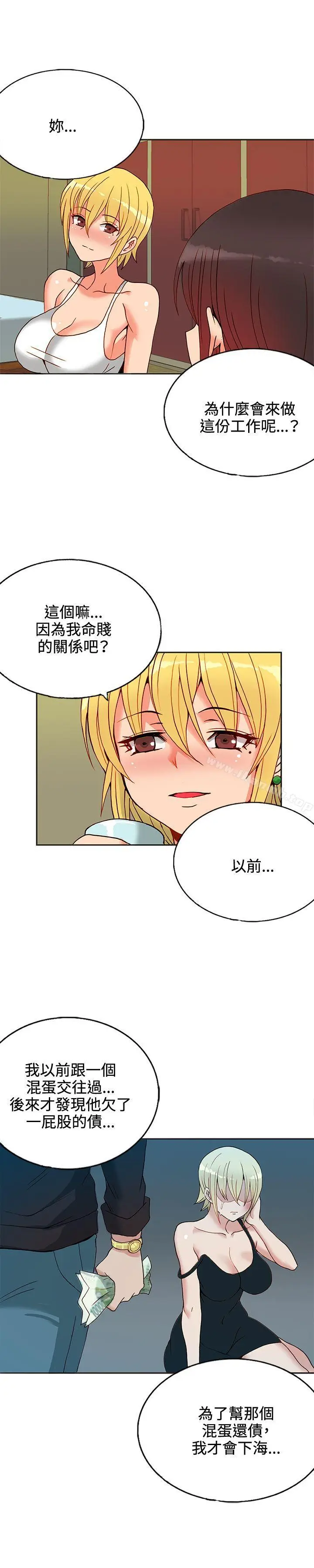 漫画《30cm立约人》第14话第25张图