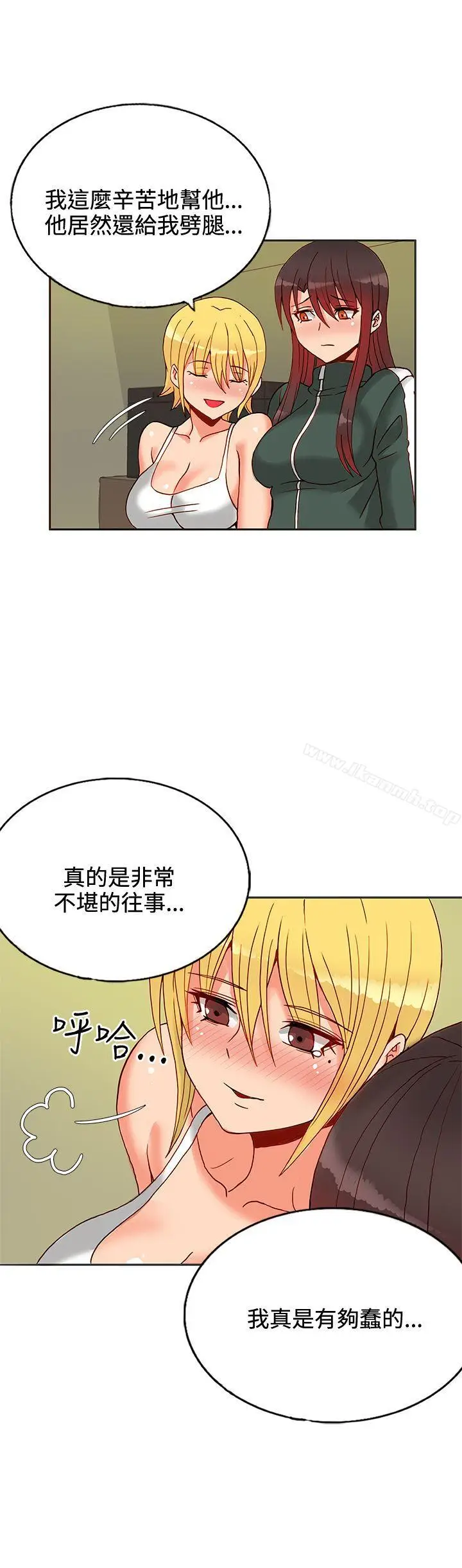 漫画《30cm立约人》第14话第26张图