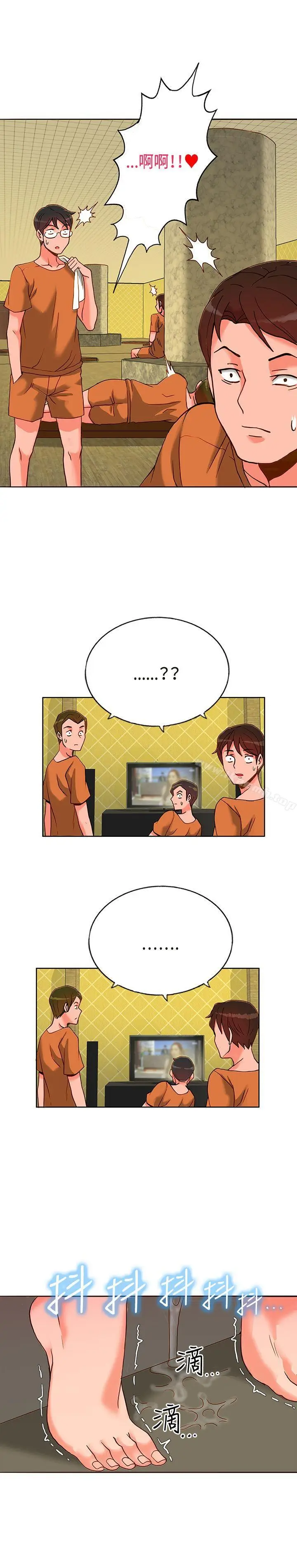 漫画《30cm立约人》第12话第15张图