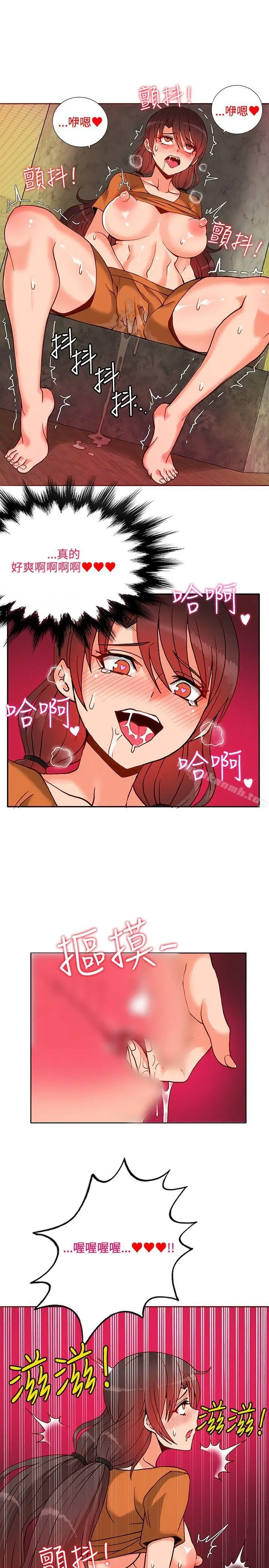 漫画《30cm立约人》第12话第16张图