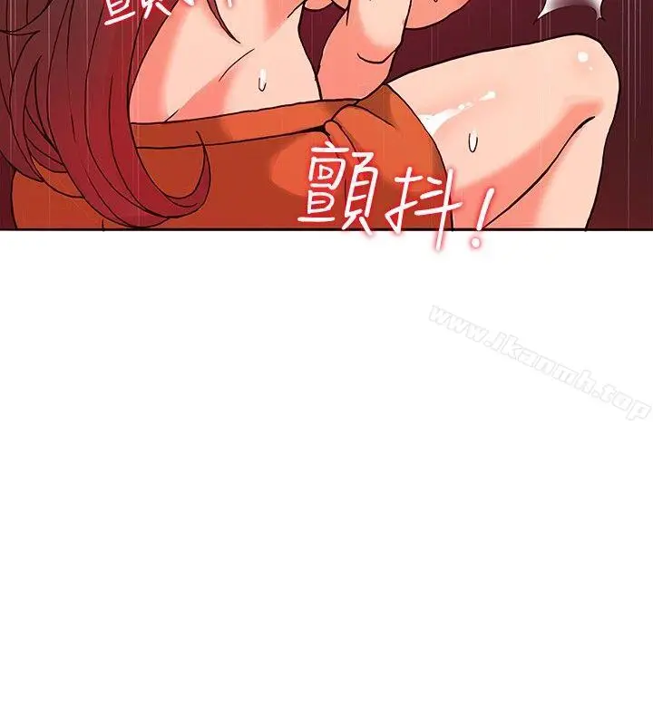 漫画《30cm立约人》第12话第17张图