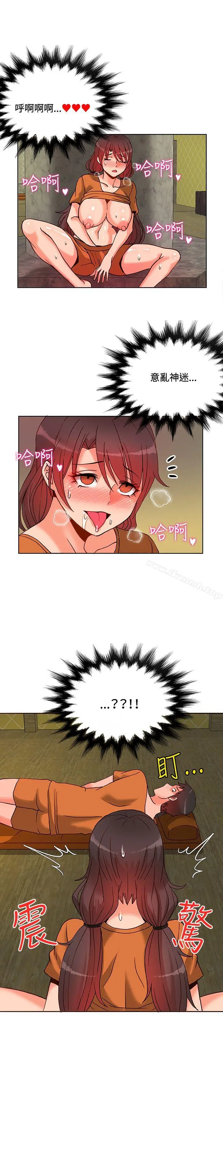 漫画《30cm立约人》第12话第18张图