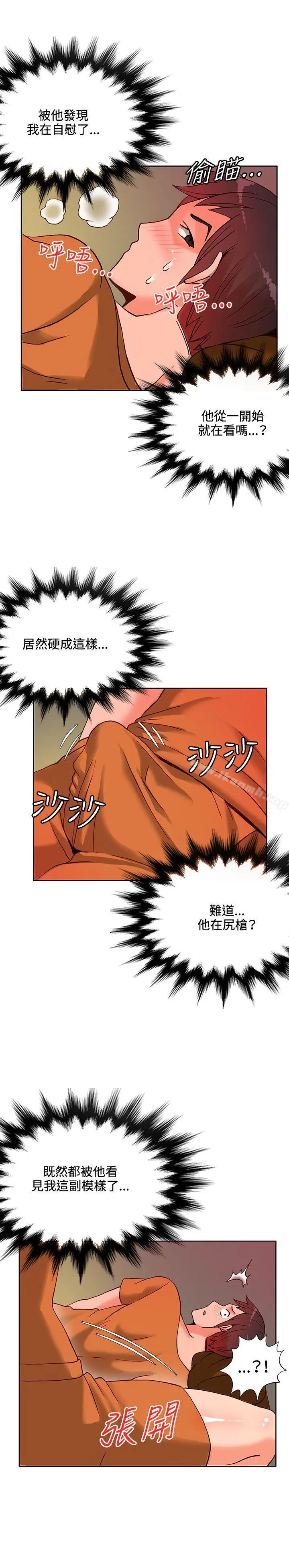 漫画《30cm立约人》第12话第19张图