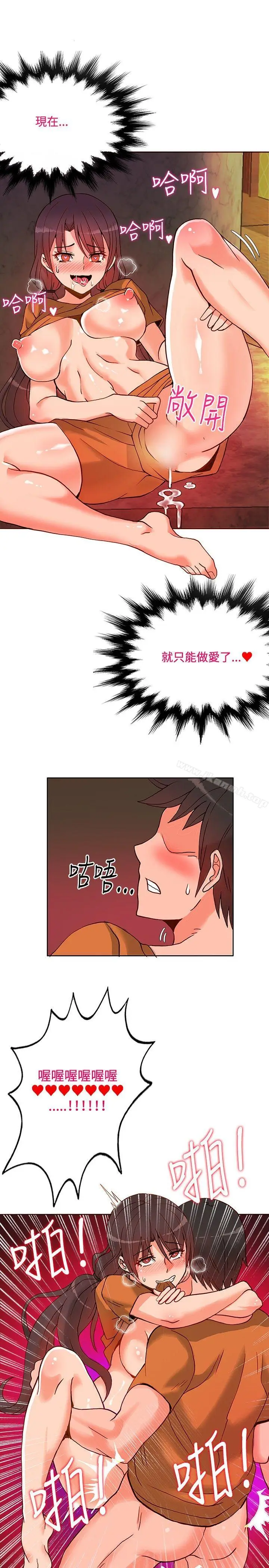 漫画《30cm立约人》第12话第20张图