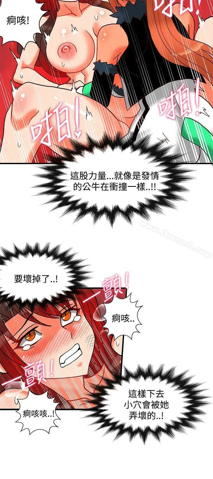 漫画《30cm立约人》第25话第18张图