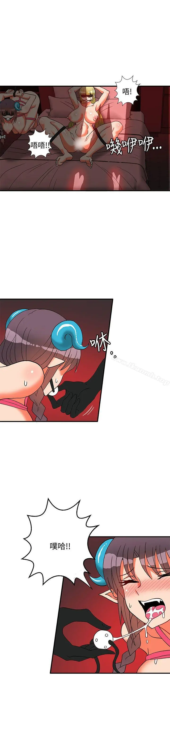 漫画《30cm立约人》第25话第2张图