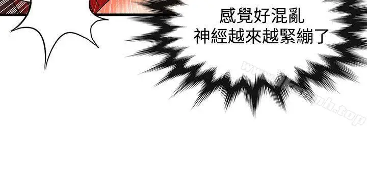 漫画《30cm立约人》第25话第22张图