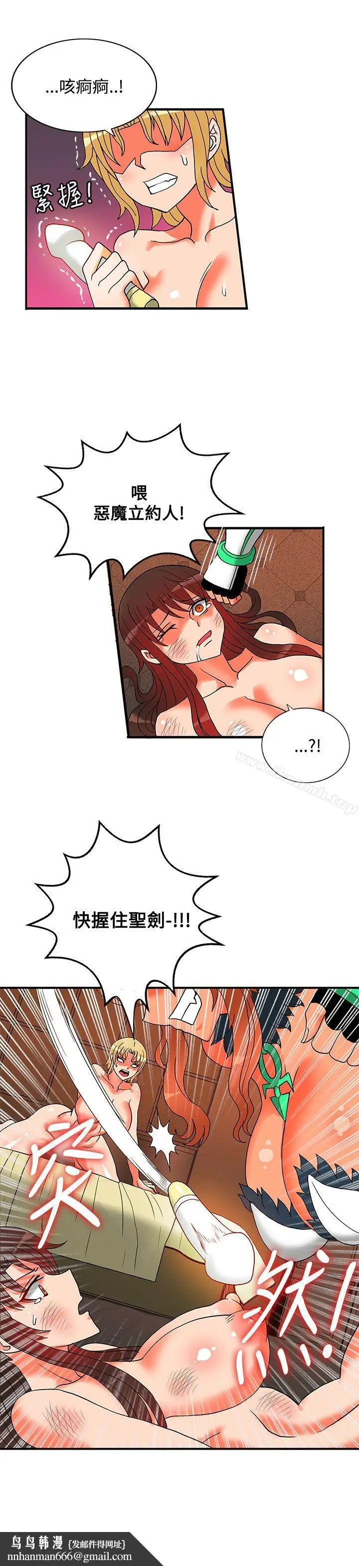 漫画《30cm立约人》第25话第27张图
