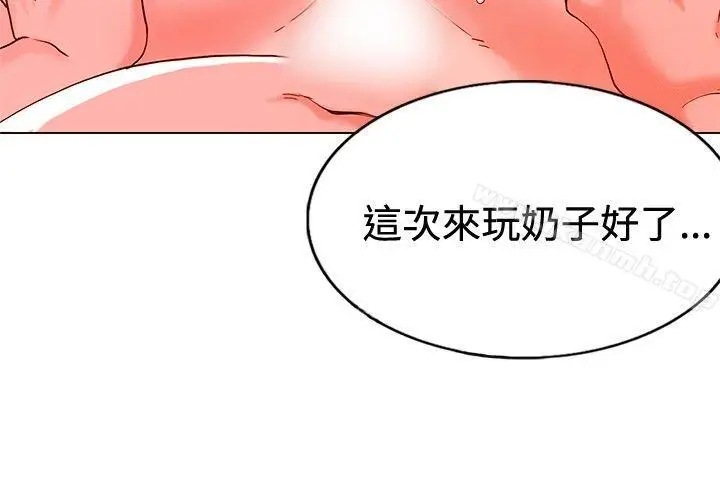 漫画《30cm立约人》第7话第10张图