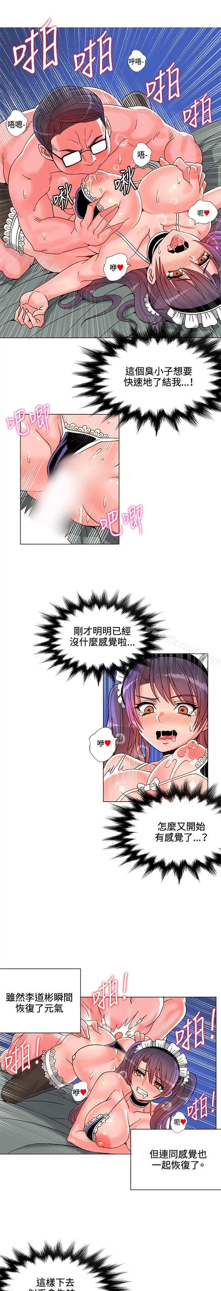 漫画《30cm立约人》第7话第19张图