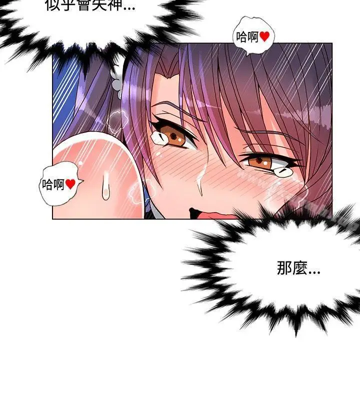 漫画《30cm立约人》第7话第20张图