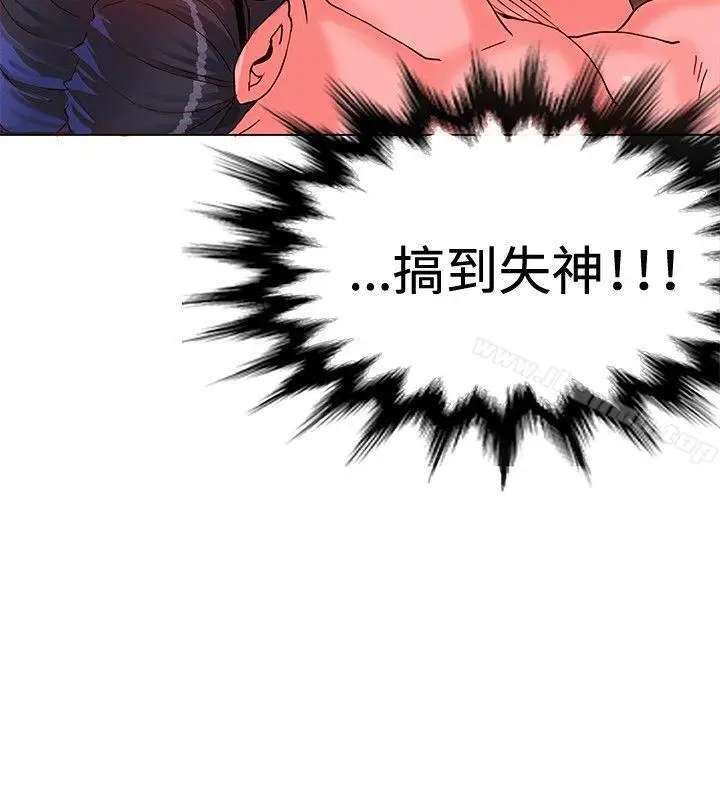 漫画《30cm立约人》第7话第22张图