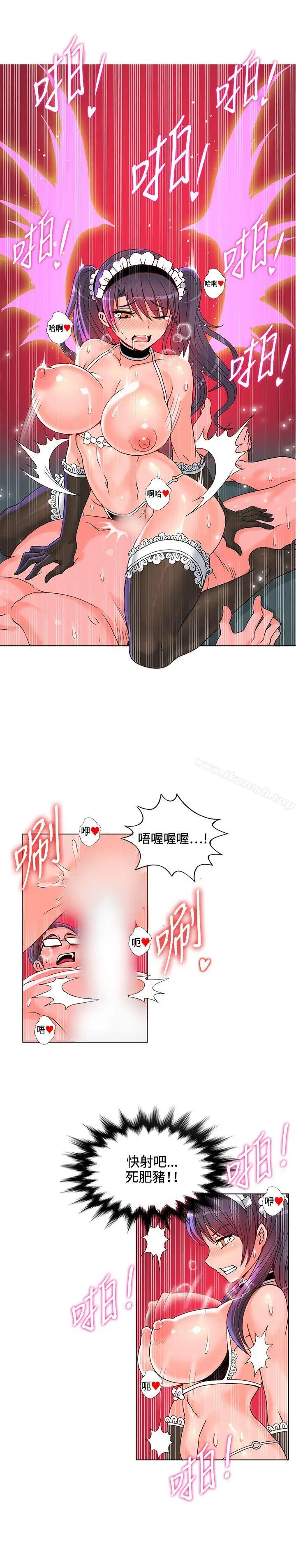 漫画《30cm立约人》第7话第24张图