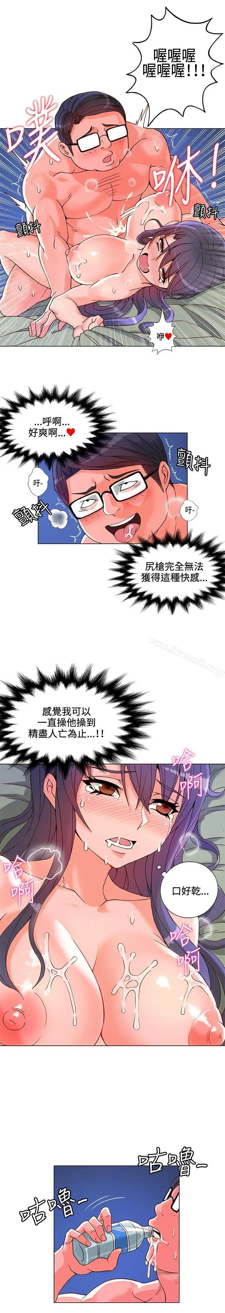 漫画《30cm立约人》第7话第3张图
