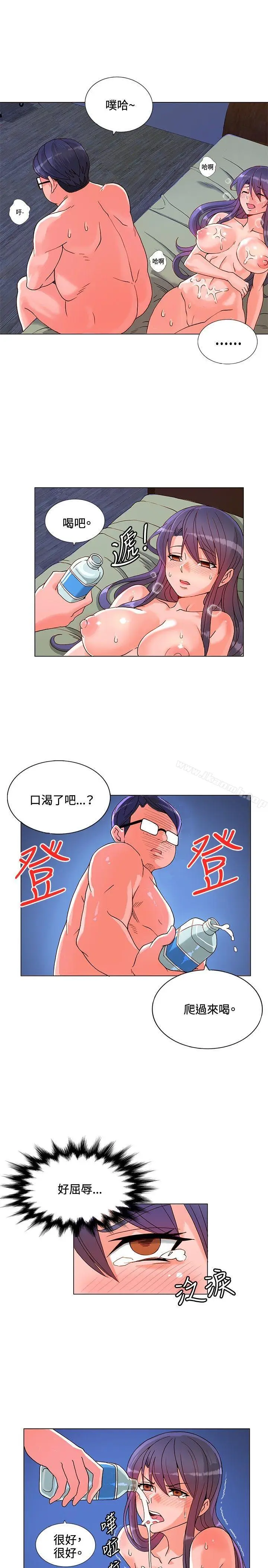 漫画《30cm立约人》第7话第5张图