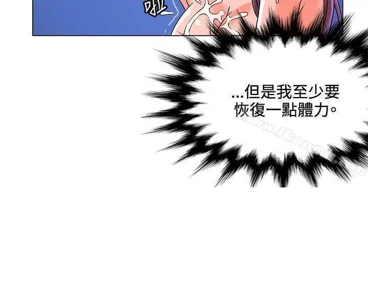 漫画《30cm立约人》第7话第6张图