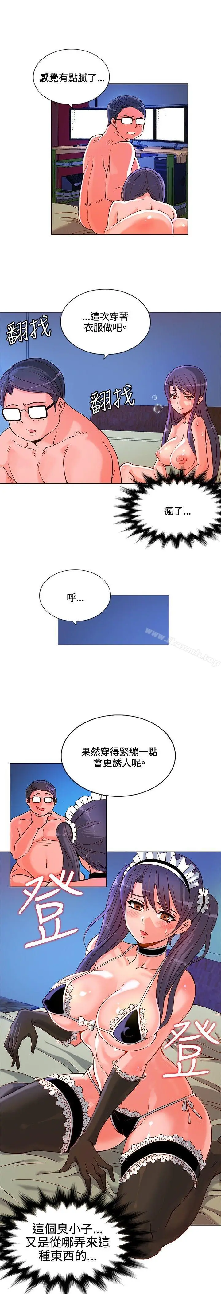 漫画《30cm立约人》第7话第7张图