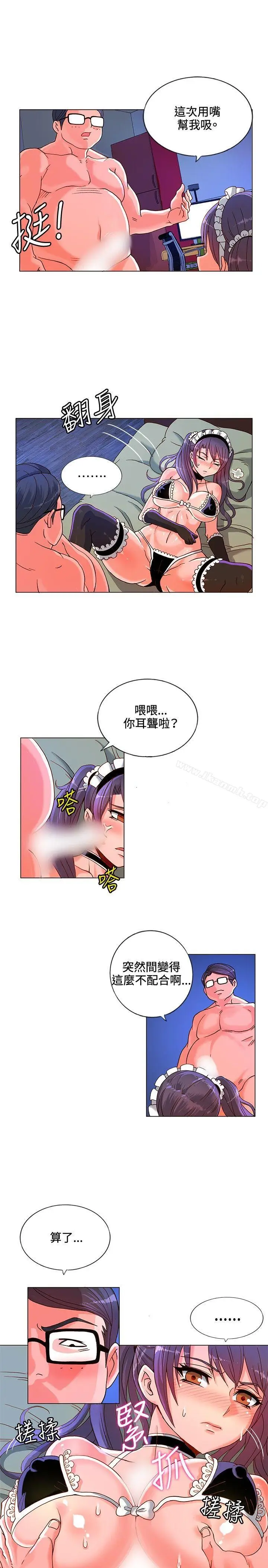 漫画《30cm立约人》第7话第9张图