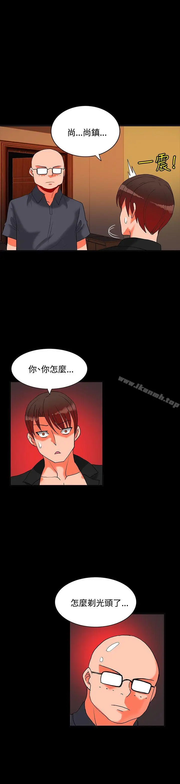 漫画《30cm立约人》第17话第14张图