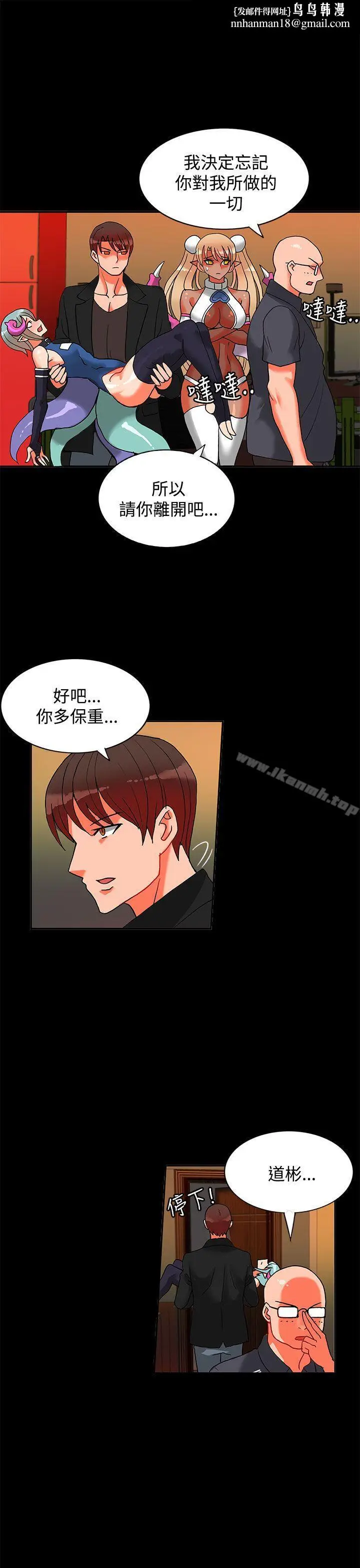漫画《30cm立约人》第17话第17张图