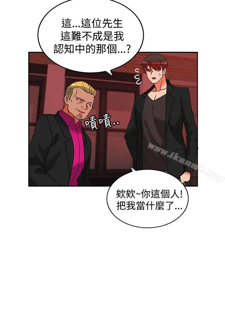 漫画《30cm立约人》第17话第29张图
