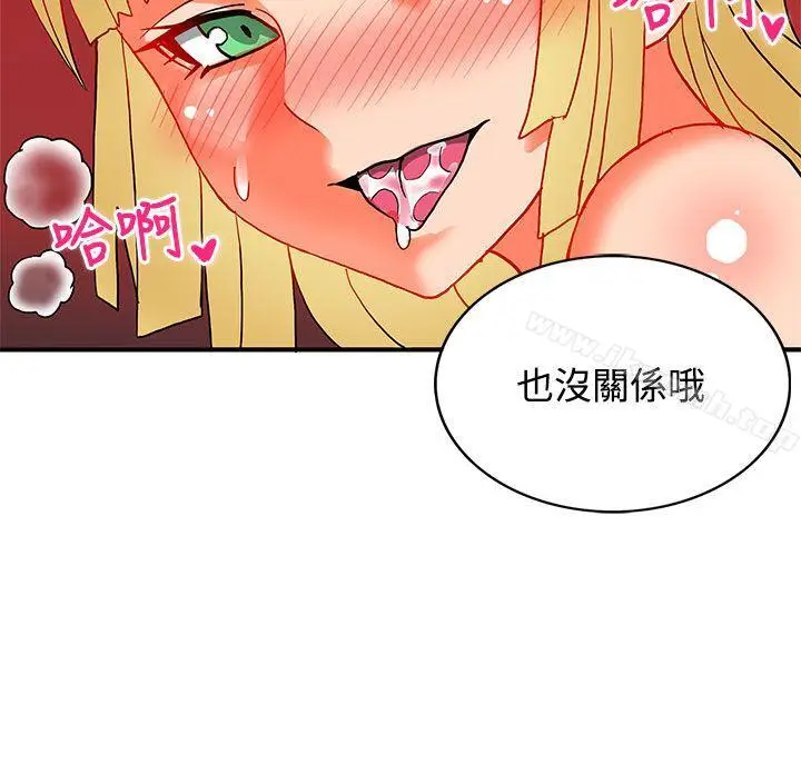 漫画《30cm立约人》第19话第11张图