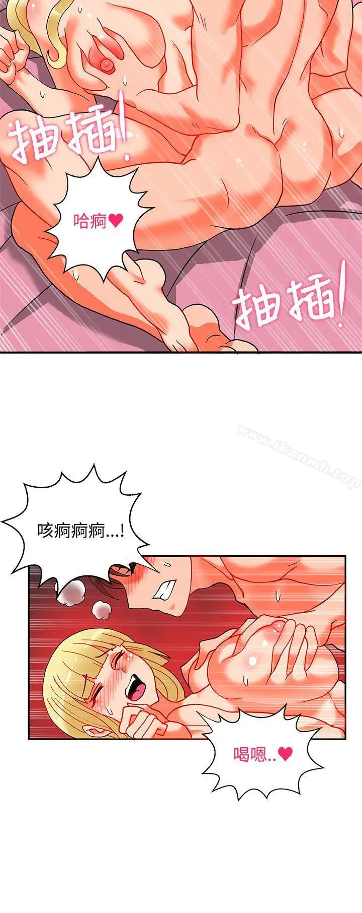 漫画《30cm立约人》第19话第23张图