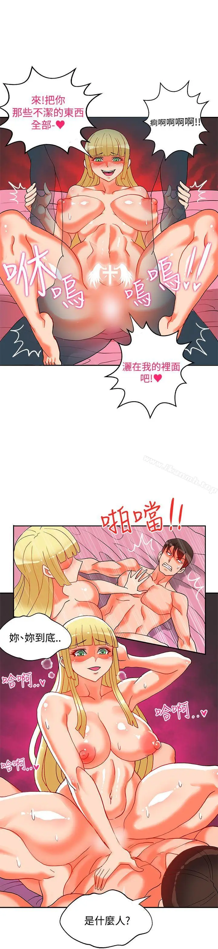 漫画《30cm立约人》第19话第26张图
