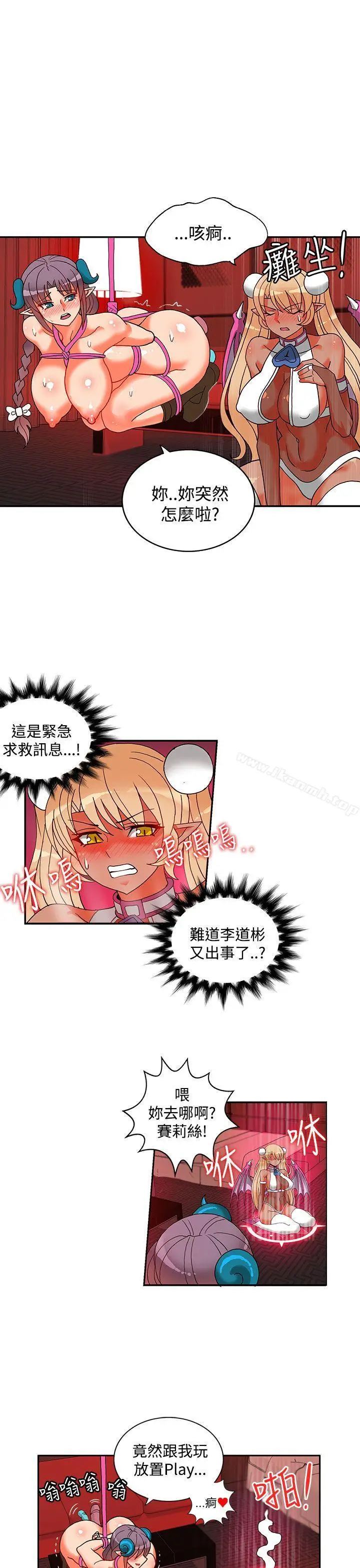 漫画《30cm立约人》第19话第30张图