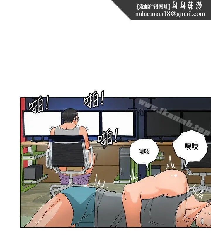 漫画《30cm立约人》第5话第10张图