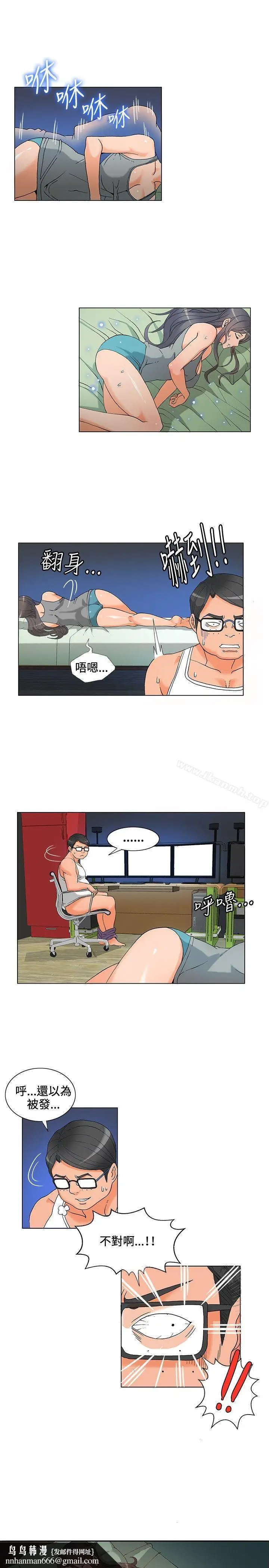 漫画《30cm立约人》第5话第11张图