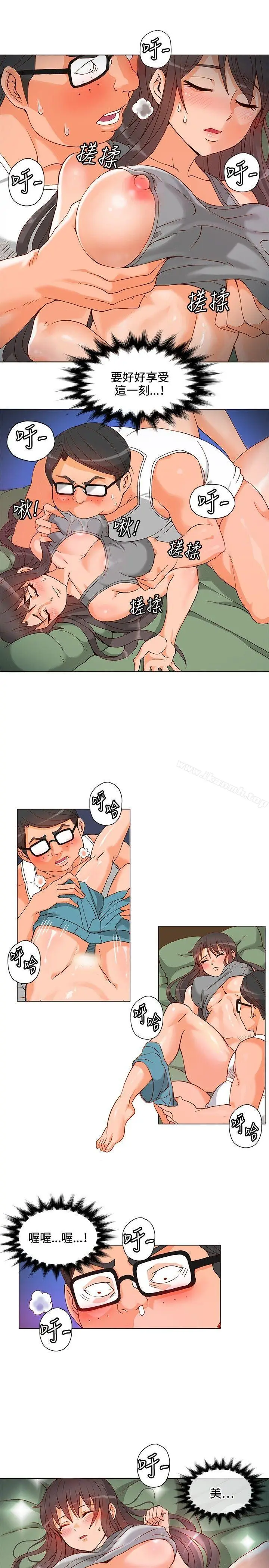 漫画《30cm立约人》第5话第15张图