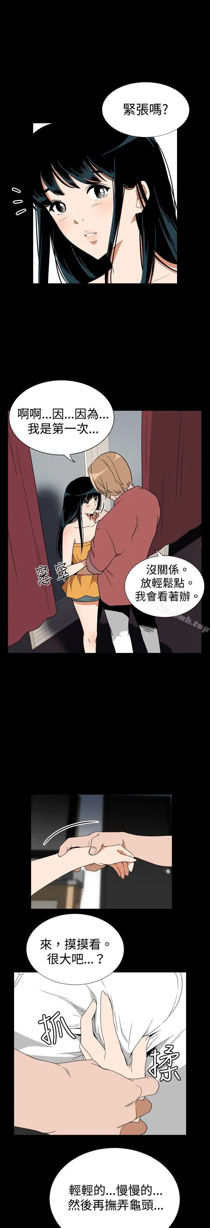 漫画《哪里坏坏(完结)》ep.7夜花<第5张图