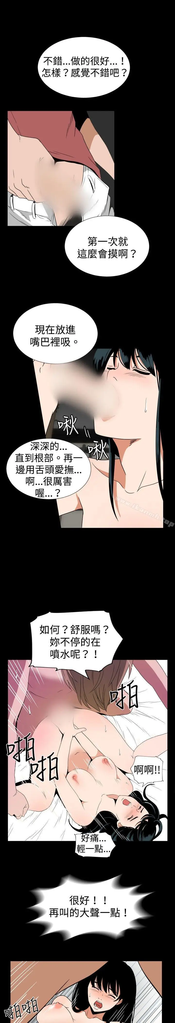 漫画《哪里坏坏(完结)》ep.7夜花<第7张图