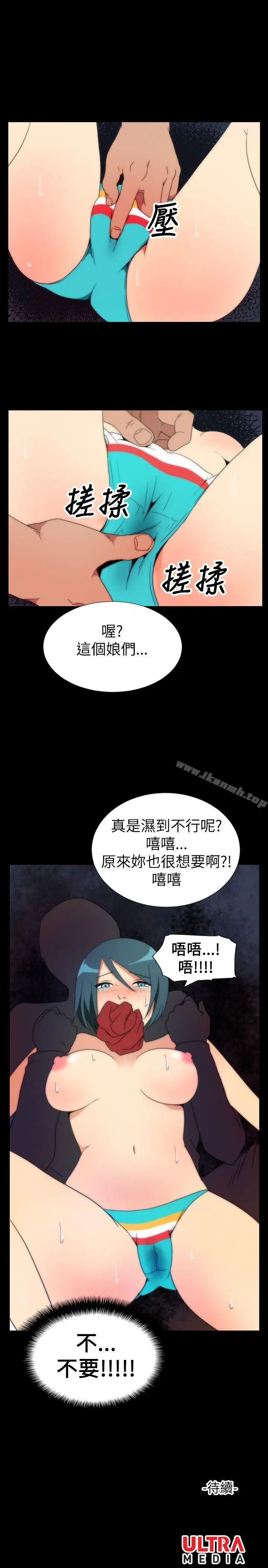 漫画《哪里坏坏(完结)》ep.5绝顶升天&第19张图