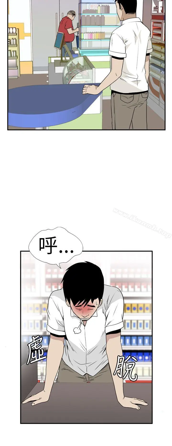漫画《哪里坏坏(完结)》Ep.4午夜的客人第10张图