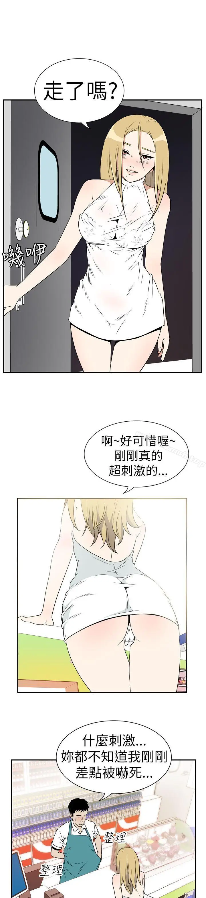 漫画《哪里坏坏(完结)》Ep.4午夜的客人第11张图