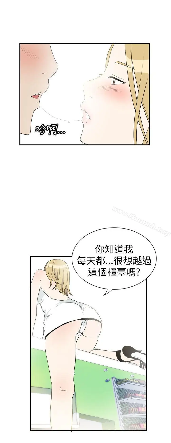 漫画《哪里坏坏(完结)》Ep.4午夜的客人第14张图
