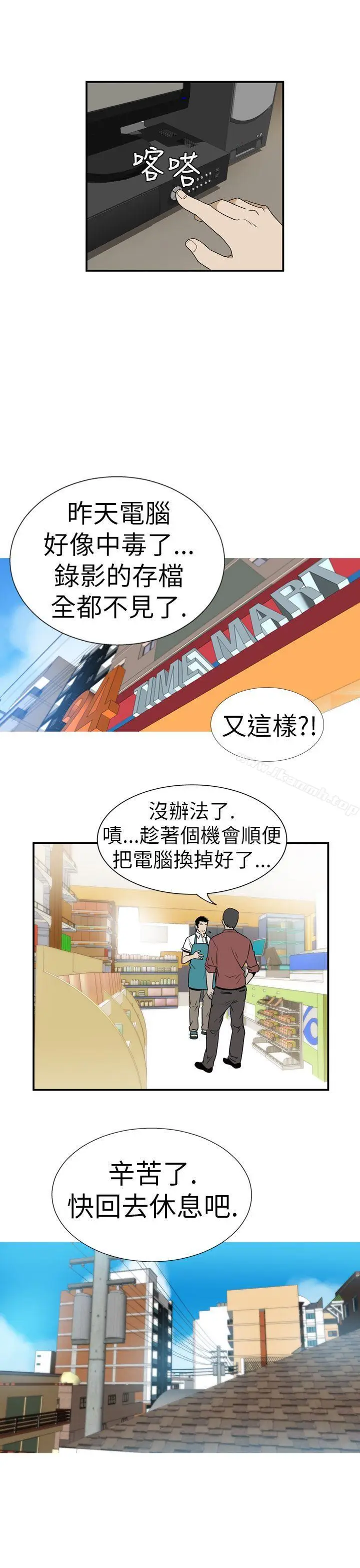 漫画《哪里坏坏(完结)》Ep.4午夜的客人第17张图