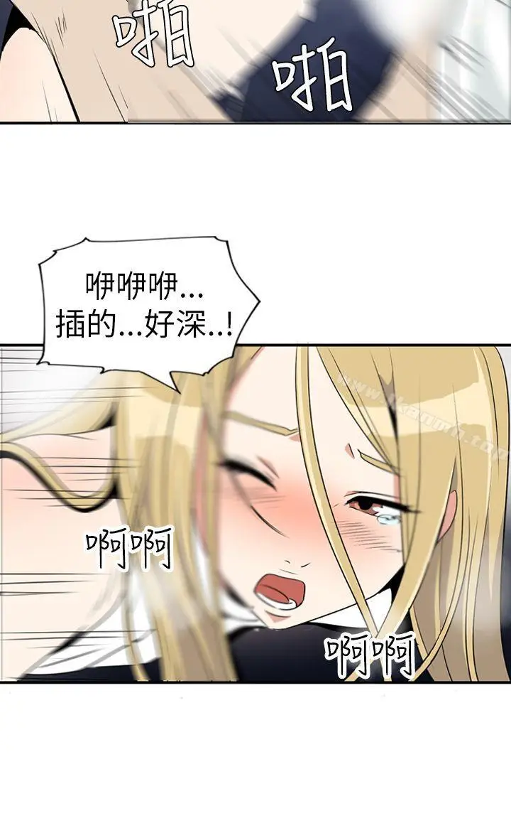 漫画《哪里坏坏(完结)》Ep.4午夜的客人第2张图