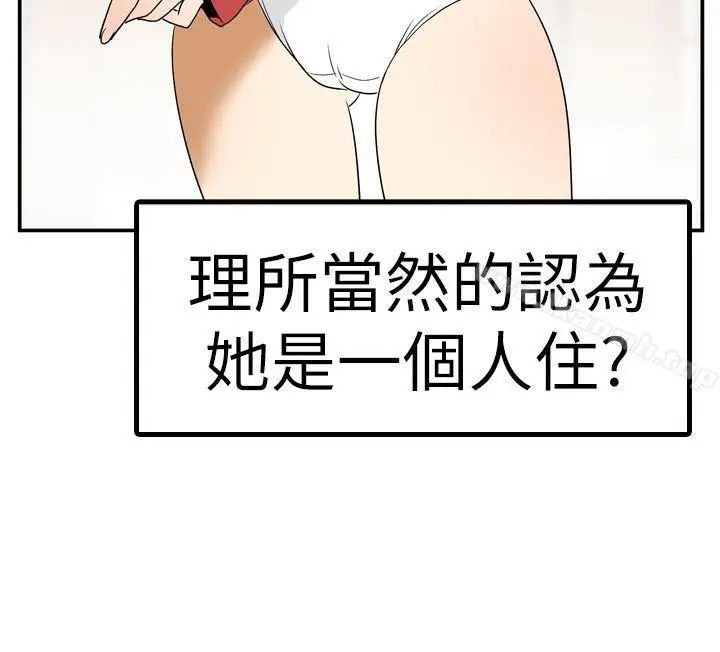 漫画《哪里坏坏(完结)》Ep.4午夜的客人第22张图